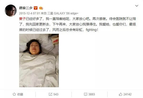 唐家三少还能逆袭吗,唐家三少奋斗史