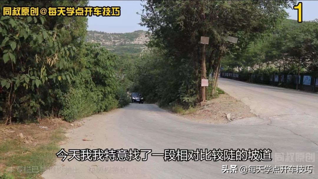 上下坡为什么要避免换挡,上下坡档位