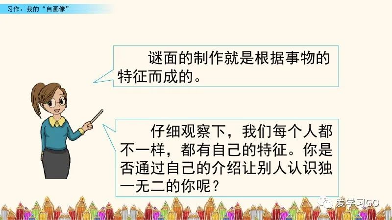 部编版四年级下册第七单元作文,我的自画像400个字优秀作文四年级
