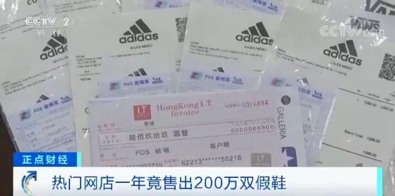当心！发票证书齐全，热门网店年销200万双球鞋，竟全是假货！
