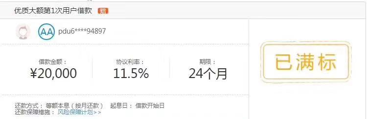 有什么办法在拍拍贷能早点满标呢,拍拍贷你我贷清退