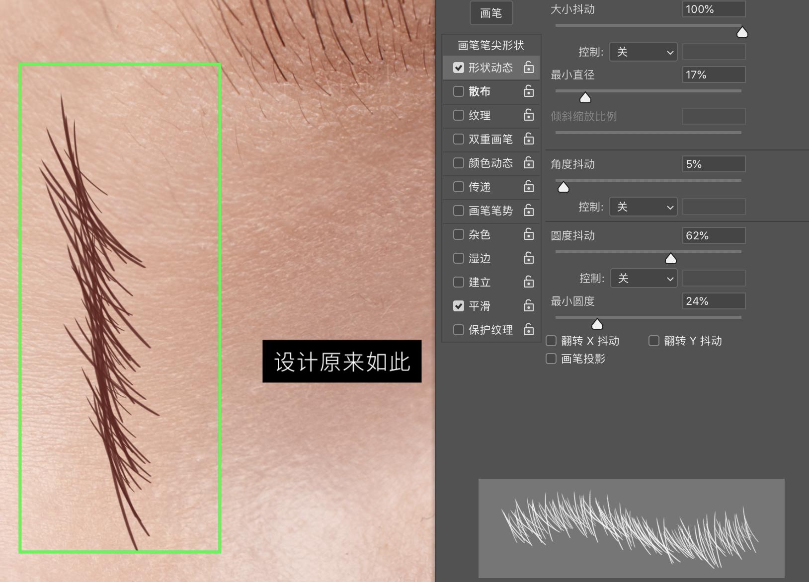 ps修眉教程初学者慢教程,ps眉毛修图