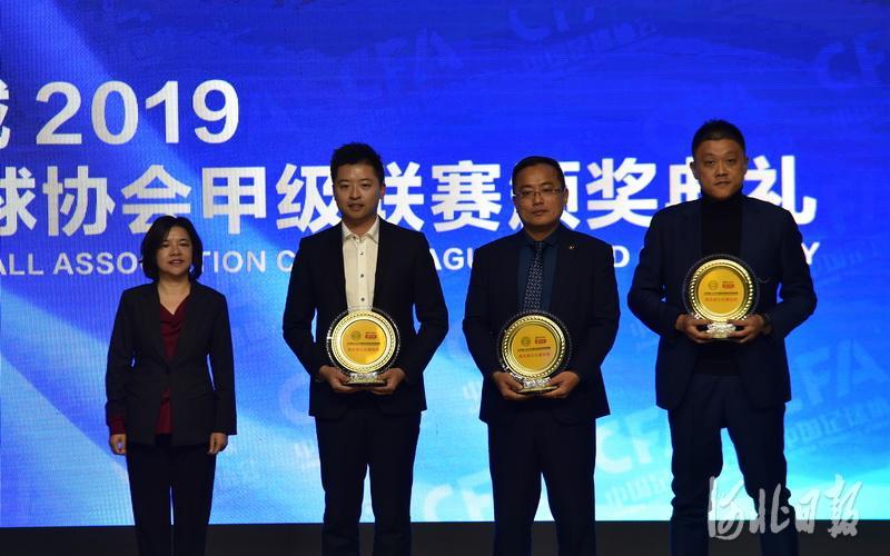 祝贺！2019中甲年度颁奖典礼举行永昌俱乐部与河北赛区收获7项大奖