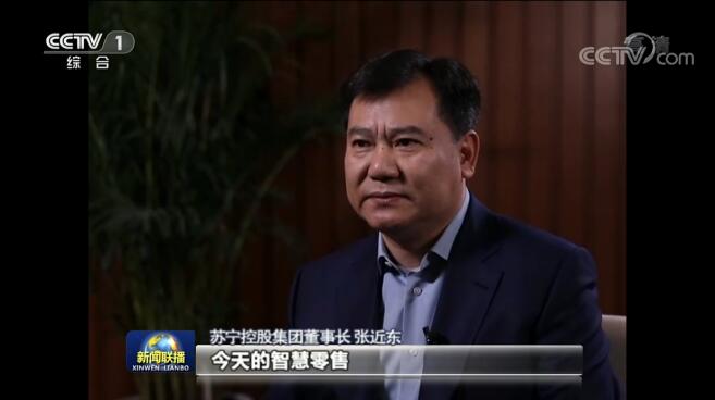 张近东智慧地产现状,张近东智慧零售