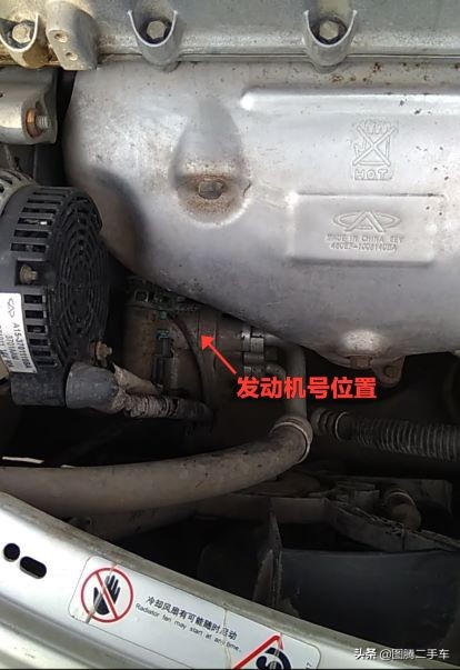 奇瑞风云2怎样过户,奇瑞风云2车牌怎么上