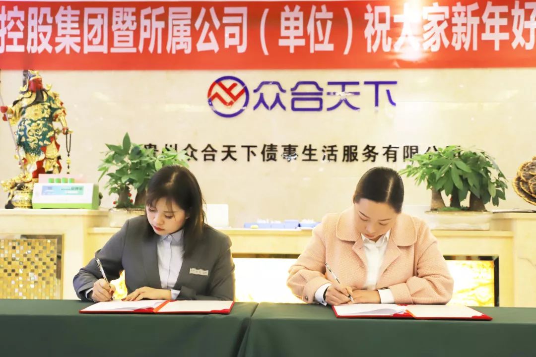 贵州众合债服务有限公司最新情况,贵州众合债事生活服务有限公司