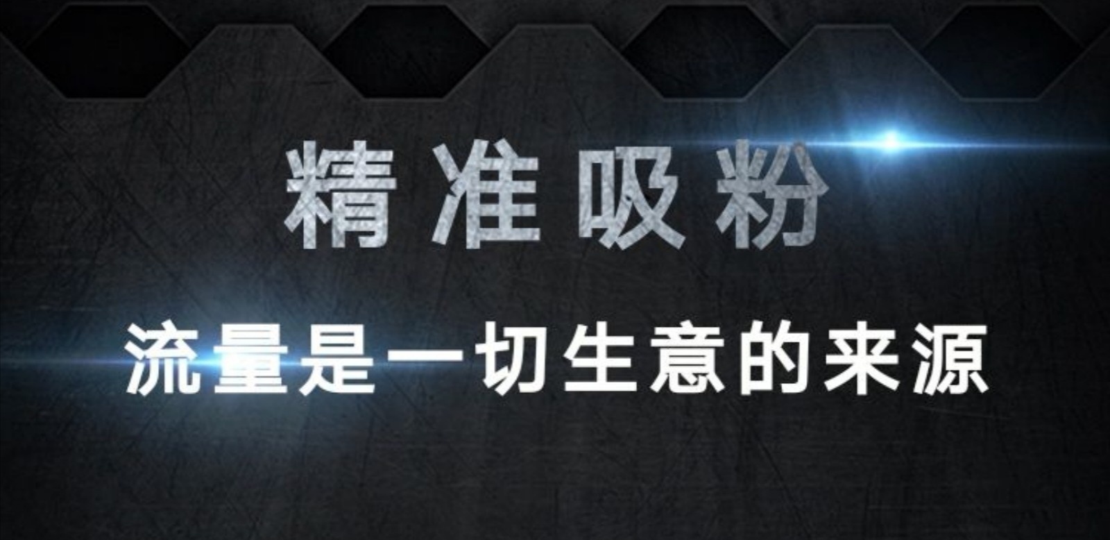 微商引流都去哪里引流,微商怎么引流客源最好的方法