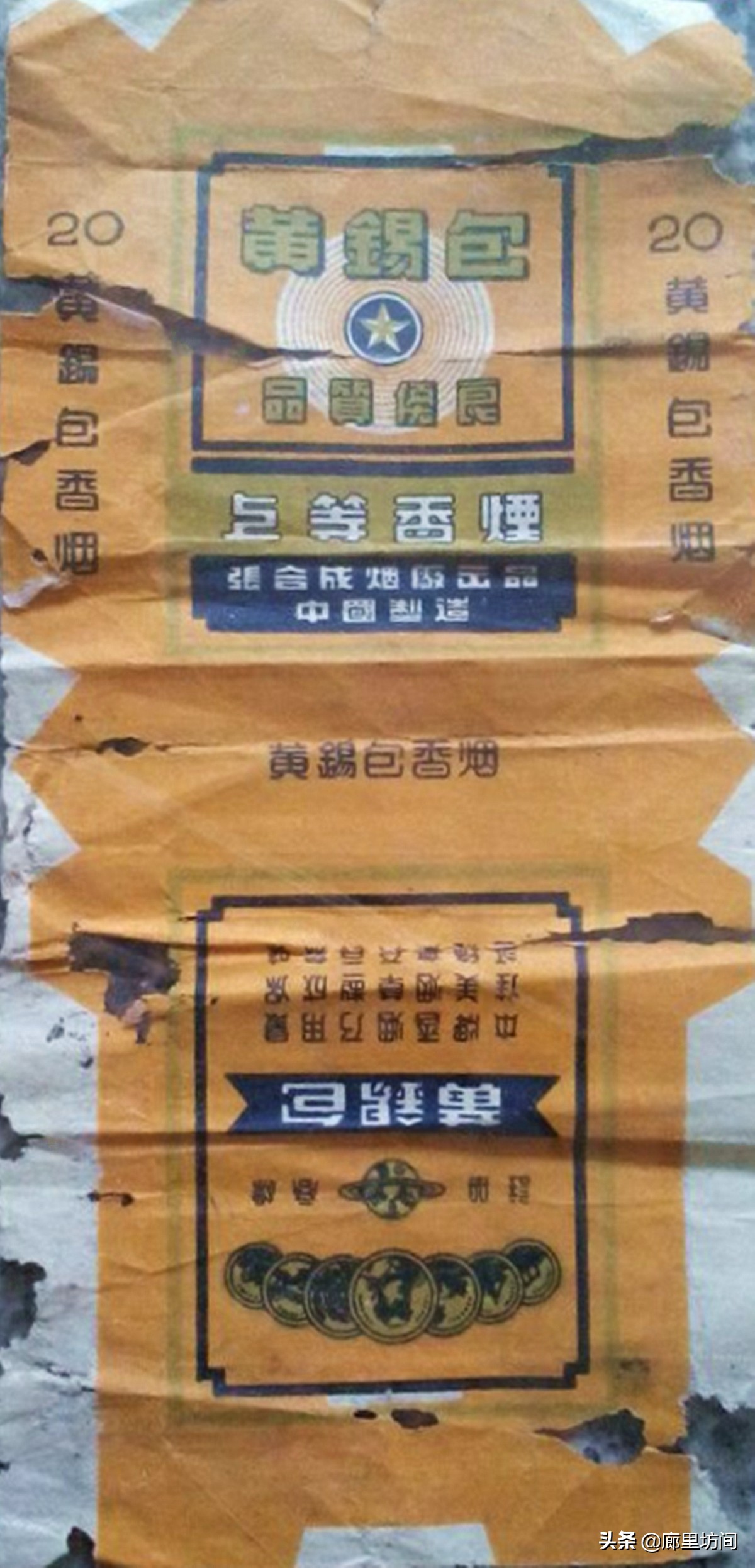 老烟标及由来,福建老烟标图片