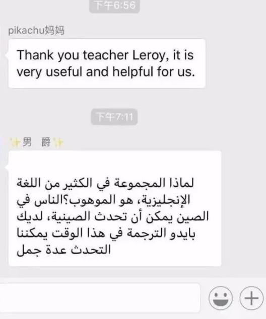 家长发聊天记录到班级群,家长发班级群尴尬信息