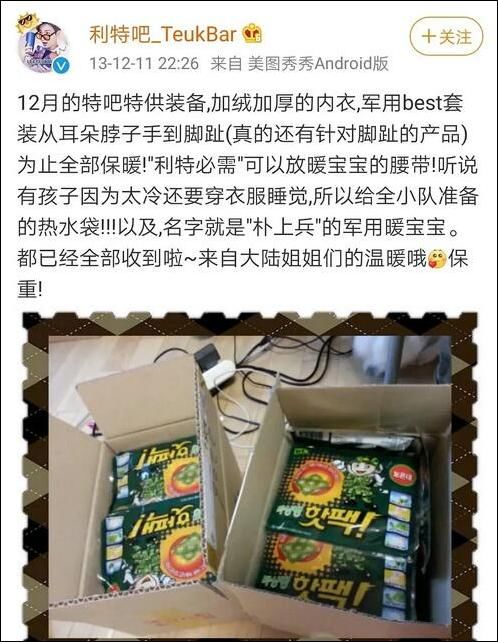 给韩国军队寄物资,为韩国军人送物资