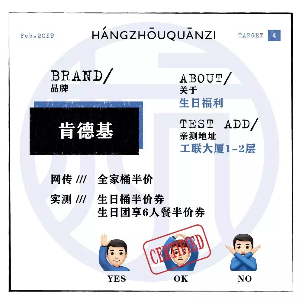 野兽派肯德基奈雪喜茶…这份“生日套餐”，不到100元。