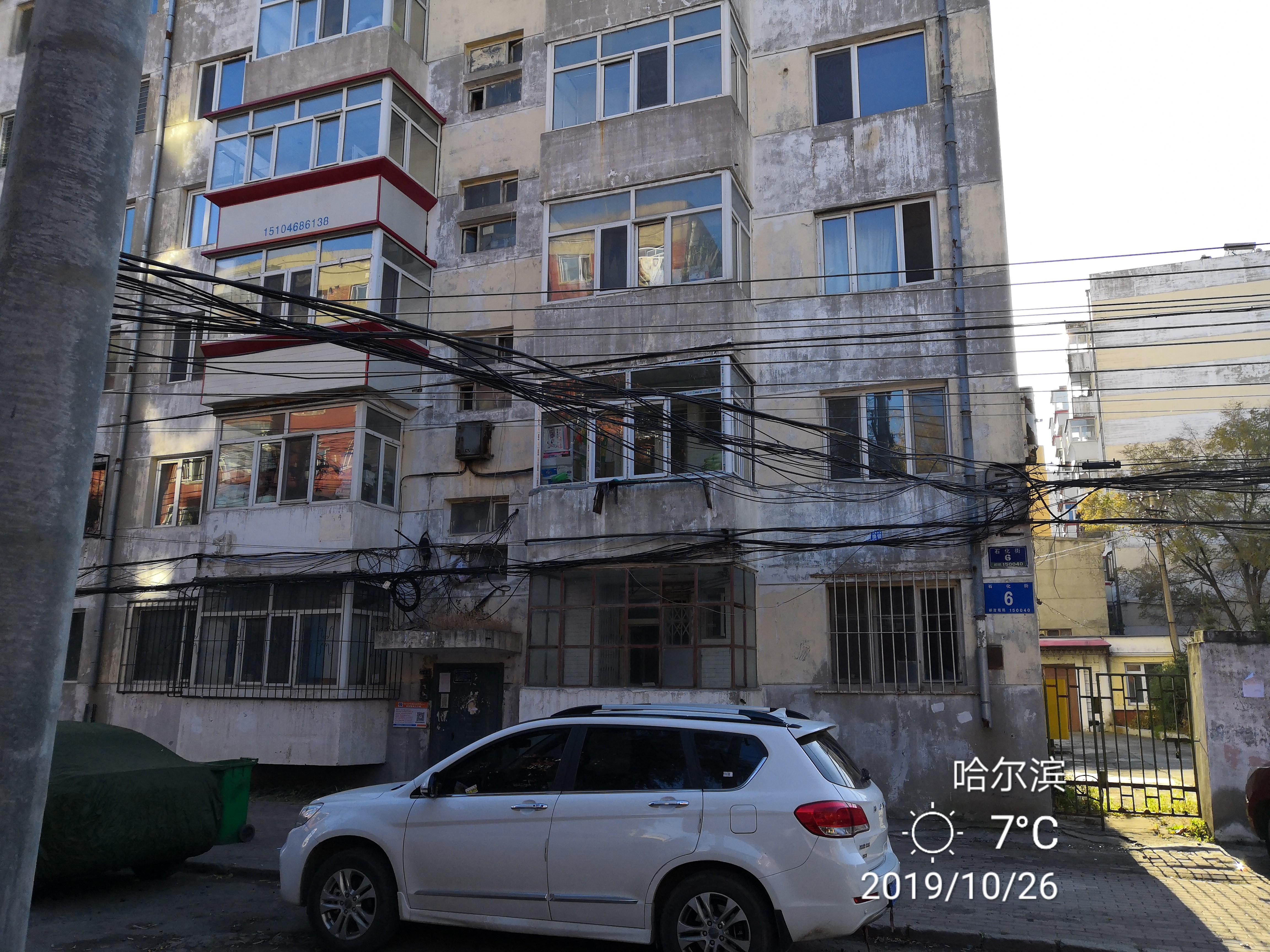 哈尔滨石化小区拆迁,哈尔滨石化小区有哪些