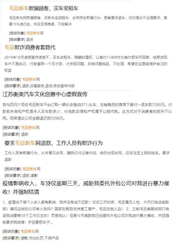 前路何方,毛豆新车网经营现状