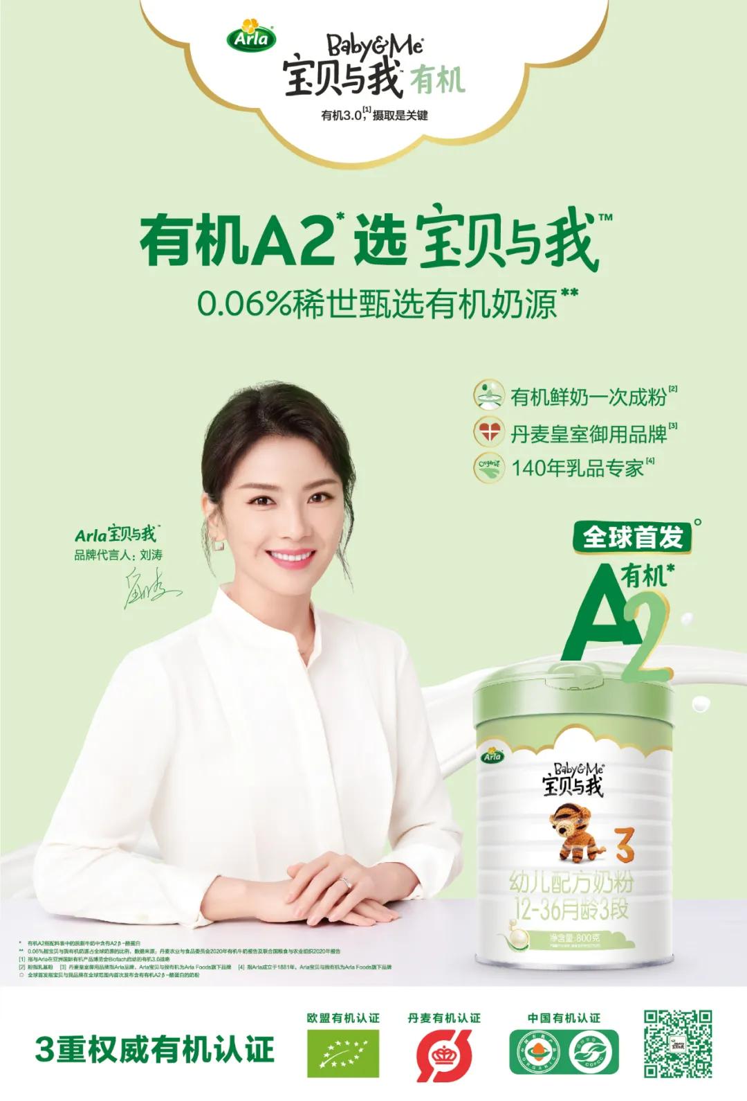 通过新国际标准的奶粉a2,通过新国标婴儿奶粉