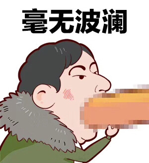 王思聪吃热狗表情包动图,王思聪花式吃热狗