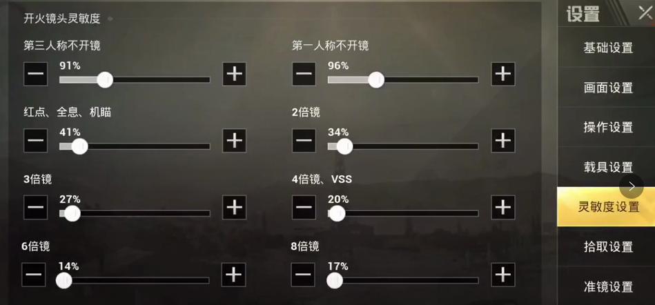 刺激战场压枪灵敏度m416,刺激战场m416怎么压6倍镜