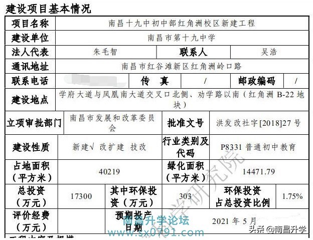 南昌红角洲学区入读资格,南昌十九中初中招生区域