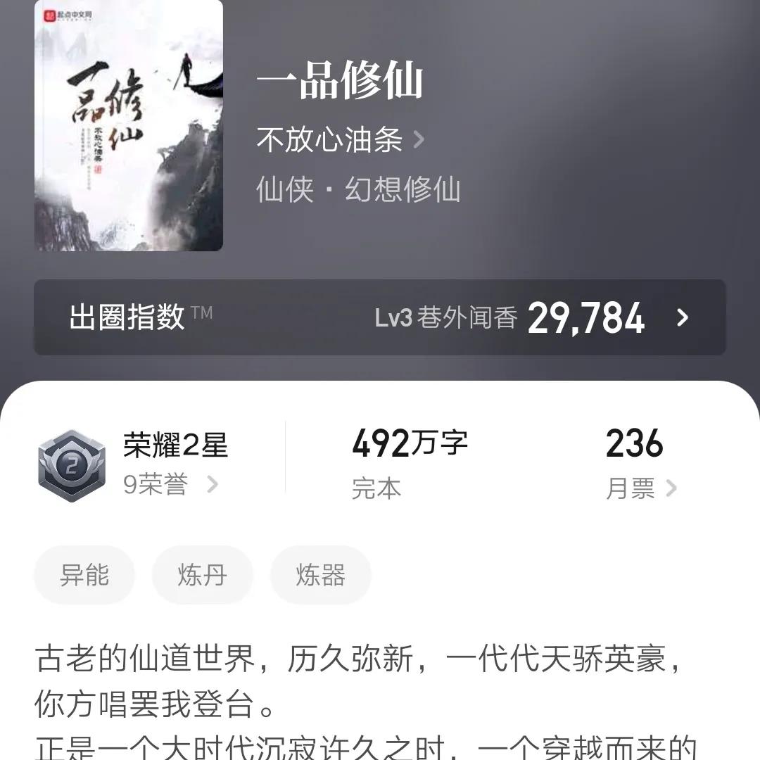 仙路十大顶级修仙小说完本,最值得看的完本修仙小说