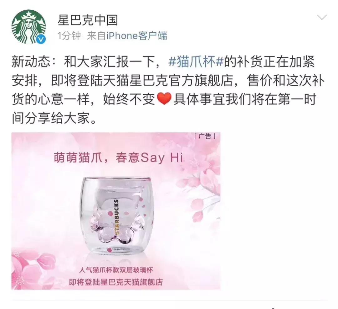 星巴克猫爪杯营销案例分析,星巴克的猫爪杯为什么火