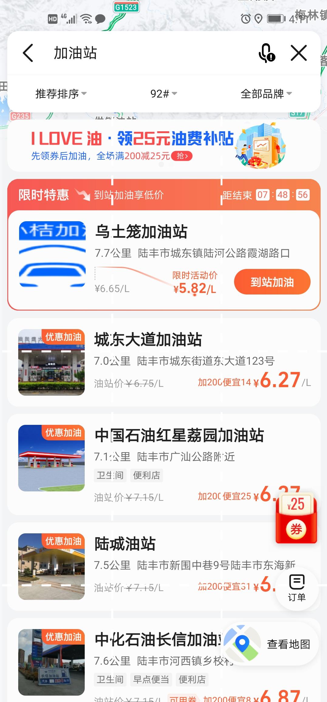 深圳加油优惠最省钱的方法,加油优惠最省钱的方法