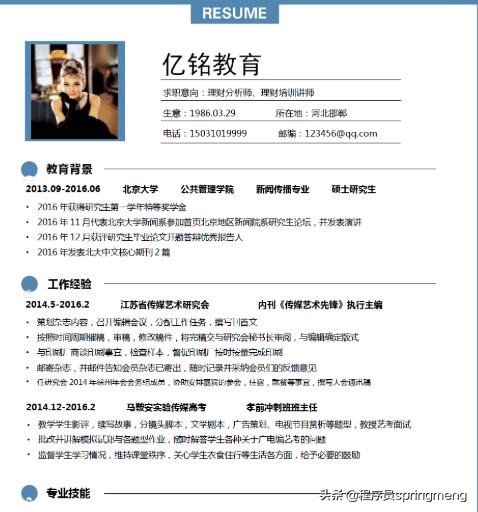 有简历模板怎样制作简历,如何根据简历模板制作自己的简历