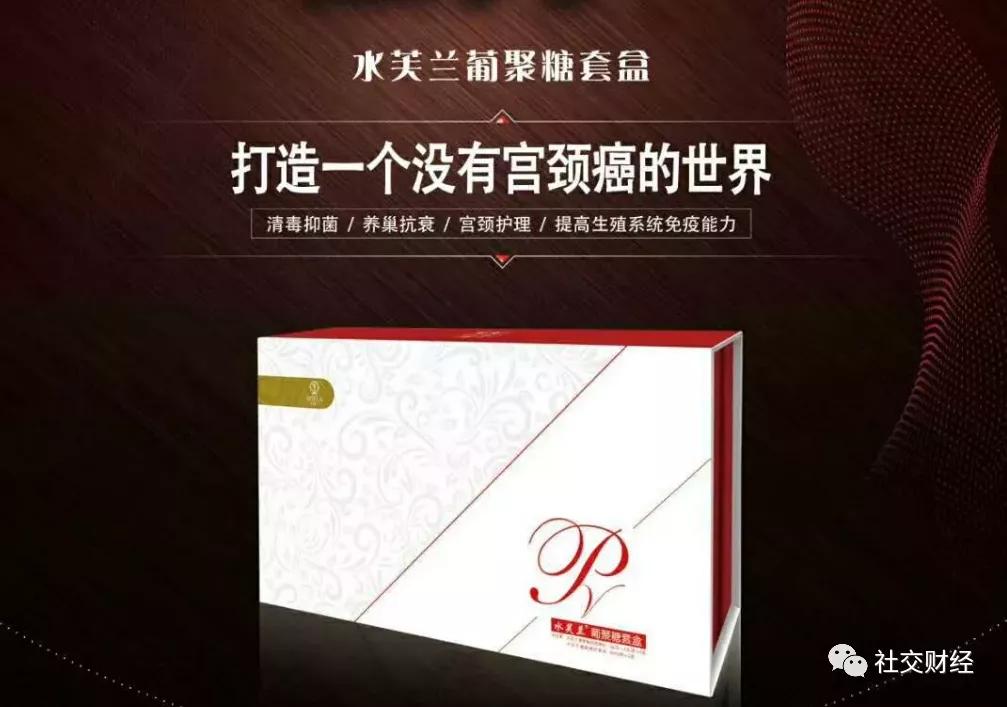 水肤兰被市监总局列入“百日行动”典型案例后为何仍虚假宣传?