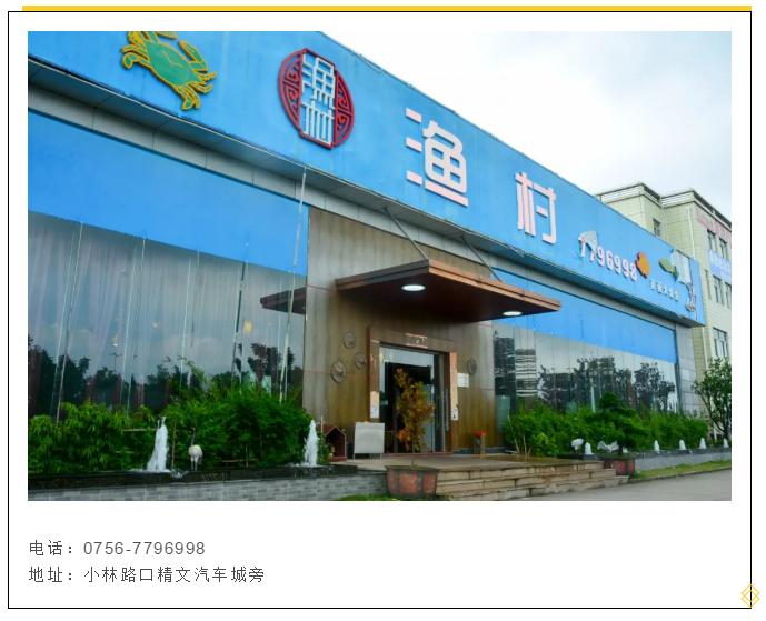 寻味金湾,金湾最出名的餐厅