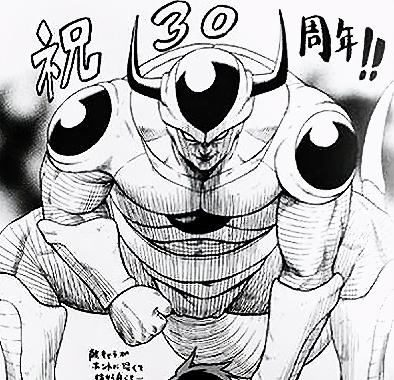 龙珠作者鸟山明去世纪念漫画,龙珠30周年漫画家们的祝福