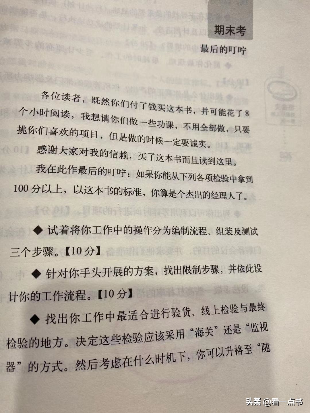 中层管理者应必读的书,推荐给中层管理者的书籍