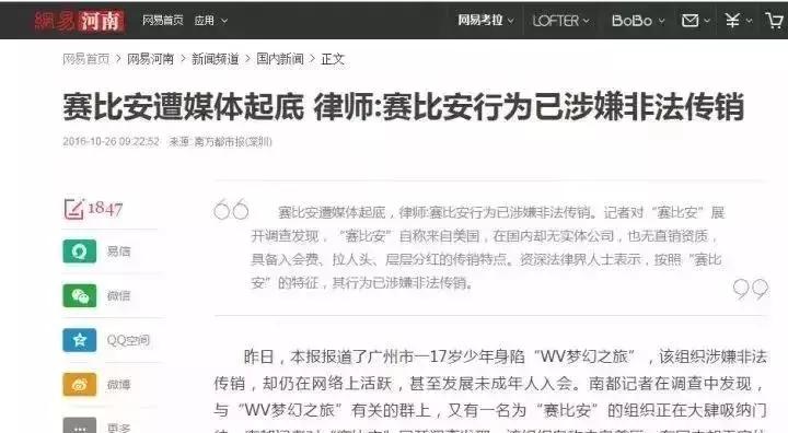 “净网2019”380余个P2P平台崩塌！千万要注意，沾上就血本无归
