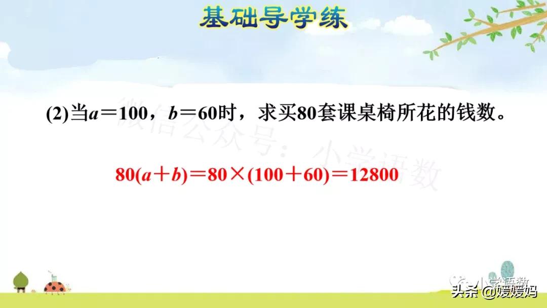 人教版数学五上用字母表示数,五年级数学上册用字母表示数讲解
