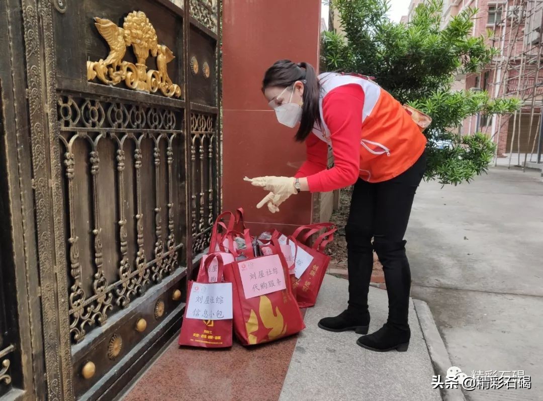 暖心!隔离病毒不隔离爱!石碣刘屋村代购服务上线~