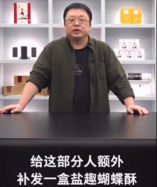 老罗翻车现场完整版视频,老罗从理想主义到直播带货