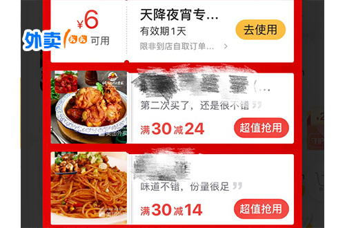 外卖平台怎样推广有效果,如何做外卖平台推广最省钱