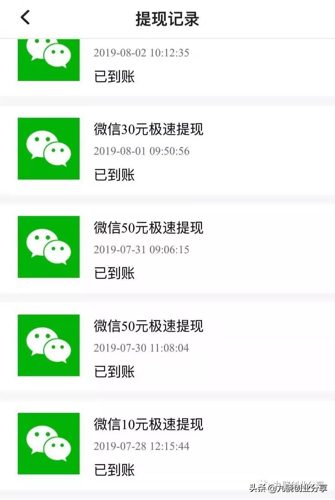 转发文章赚钱项目，详细攻略（九骁03）