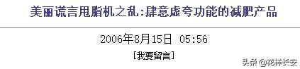 商场甩脂机是智商税吗,商场卖的甩脂机有用吗