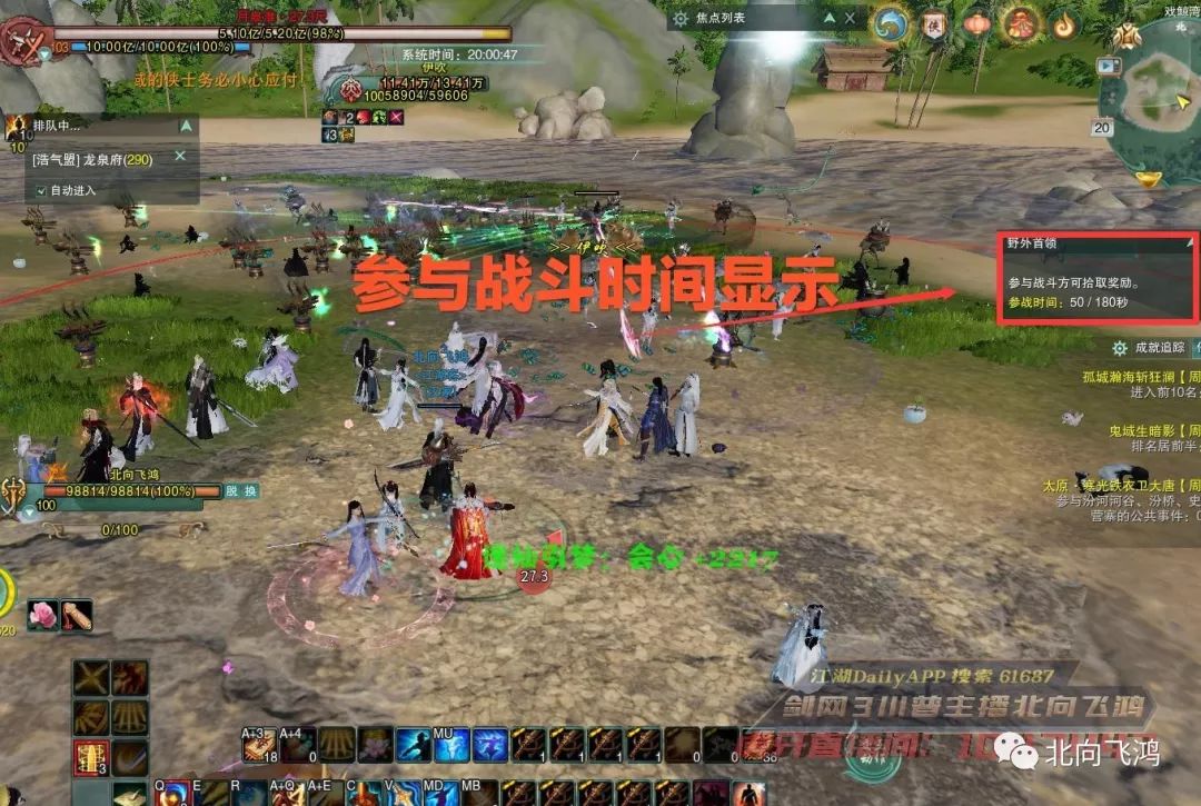 剑网3大战日常任务怎么打,剑网3职业技巧攻略秘籍