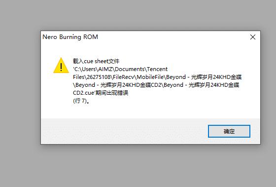 使用nero把整轨无损音乐刻录成cd,用nero刻录原始文件不见了