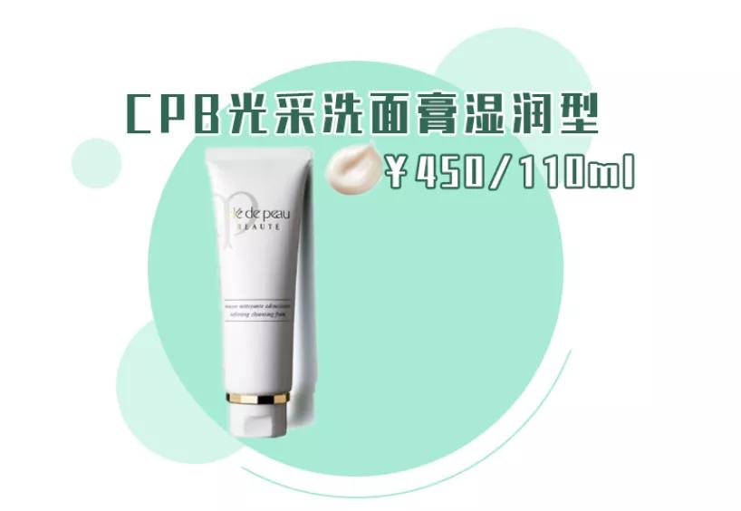 十款最好用的洗面奶排行榜图片,8款便宜好用的良心国货洗面奶