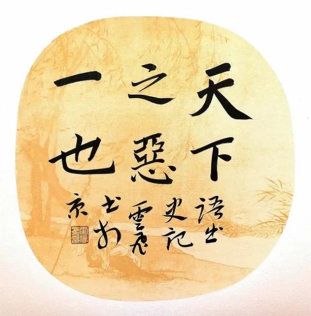 名人读史记,怎么读史记