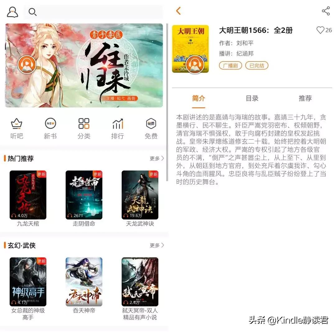 kindlepaperwhite5和掌阅ireader,目前比较好用的读书app或小程序