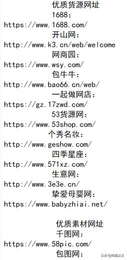 跨境电商一件代发货源网站,新手做电商怎么选择合适的货源