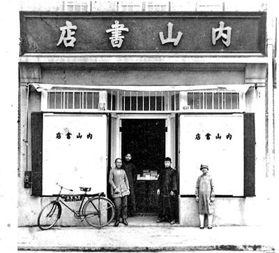 内山完造：三次协助鲁迅避难，62岁被遣返日本，74岁死于中国