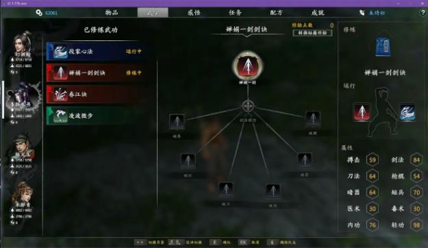 河洛群侠传感悟可以重置吗,河洛群侠传感悟只能学一种吗