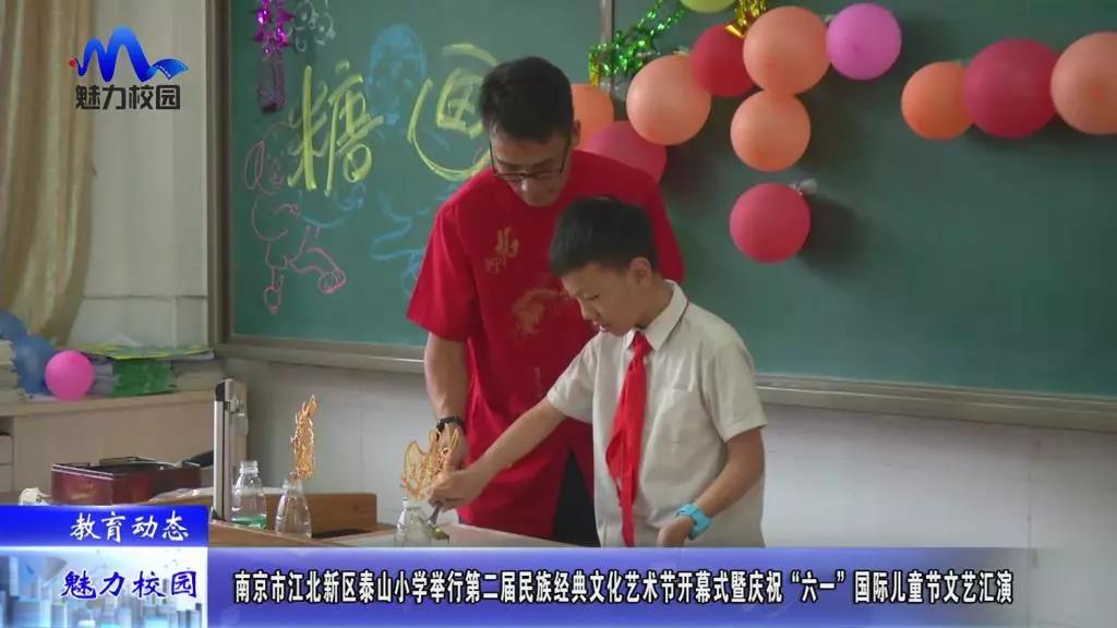 南京市泰山小学足球嘉年华,南京市江北新区泰山小学宣传