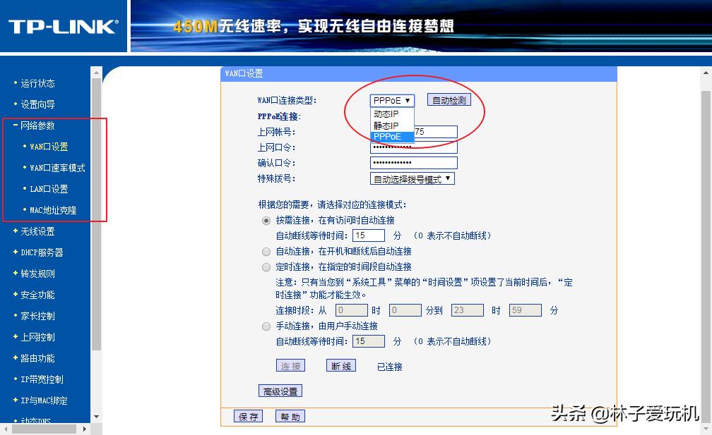 腾达路由器wan口参数设置,无线路由器wan口设置参数