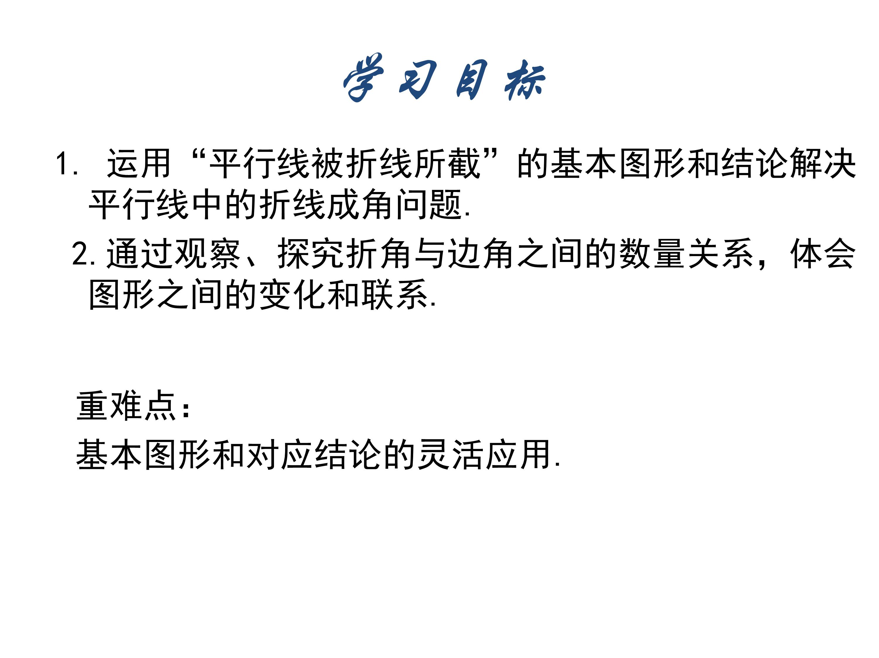 数学第9章平行线思维导图,思维导图数学平行线相交线