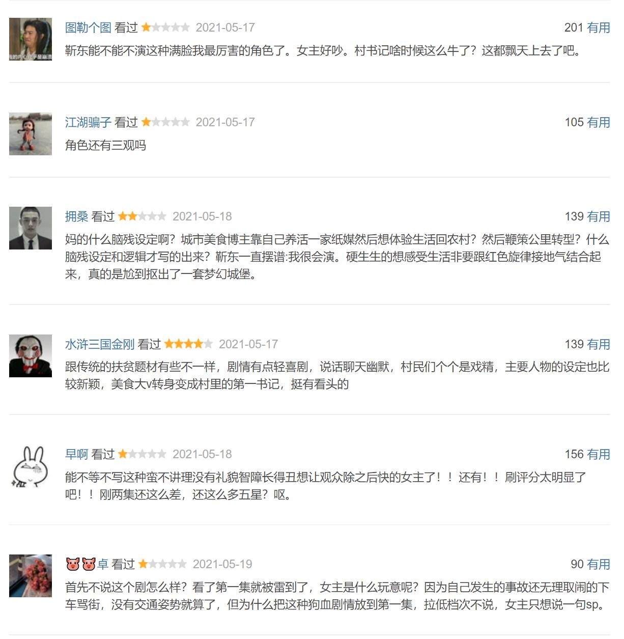 靳东新剧收视率飙升,靳东新剧收视率全网第一