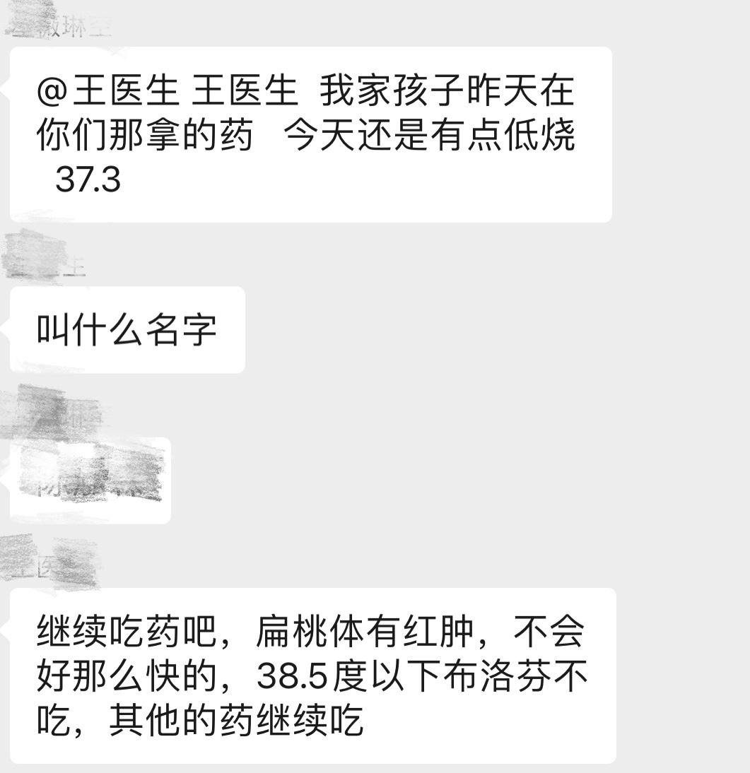 孩子扁桃体经常发炎，到底要不要切掉？