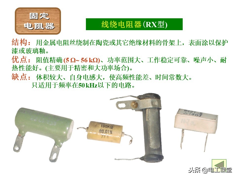 色环电阻第一环识别方法,图文并茂教你识别色环电阻的方法